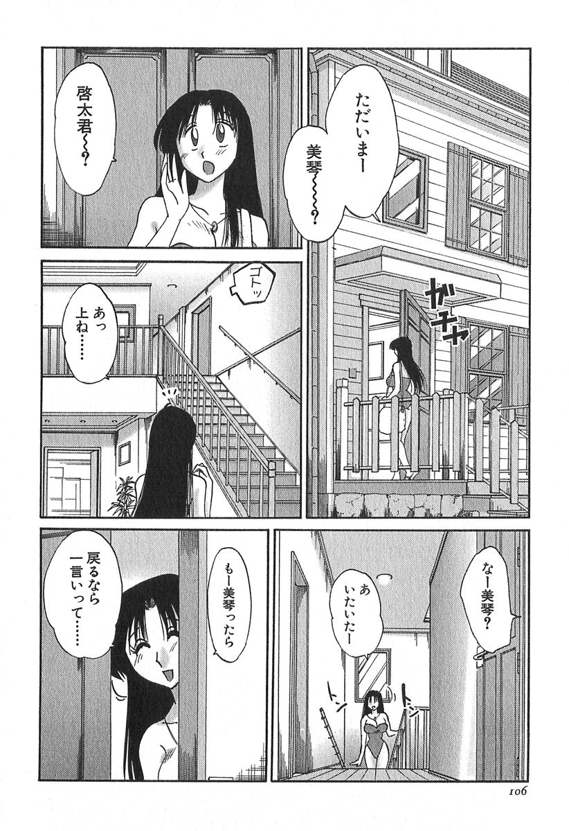 [艶々] かすみの杜 1