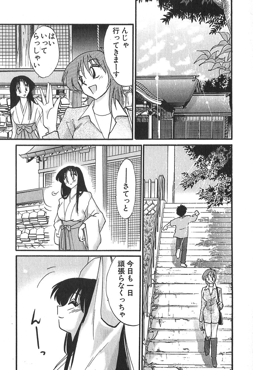 [艶々] かすみの杜 1