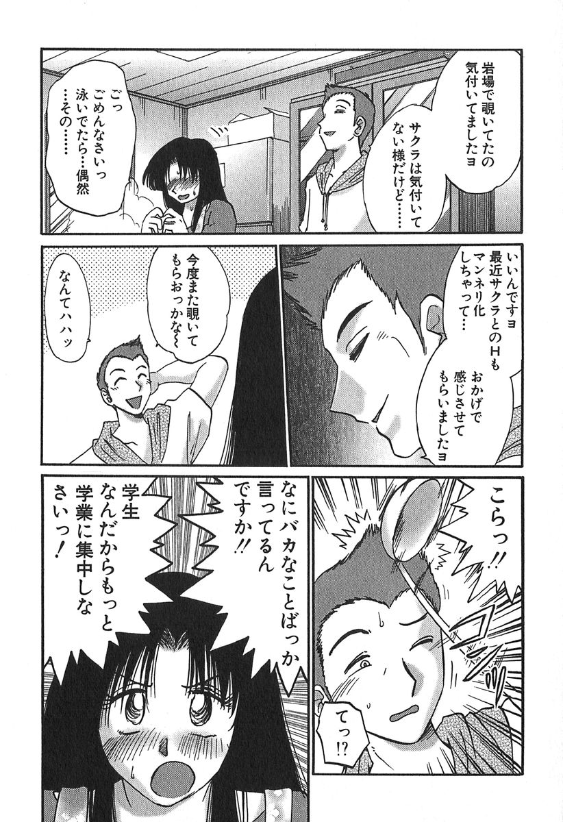 [艶々] かすみの杜 1