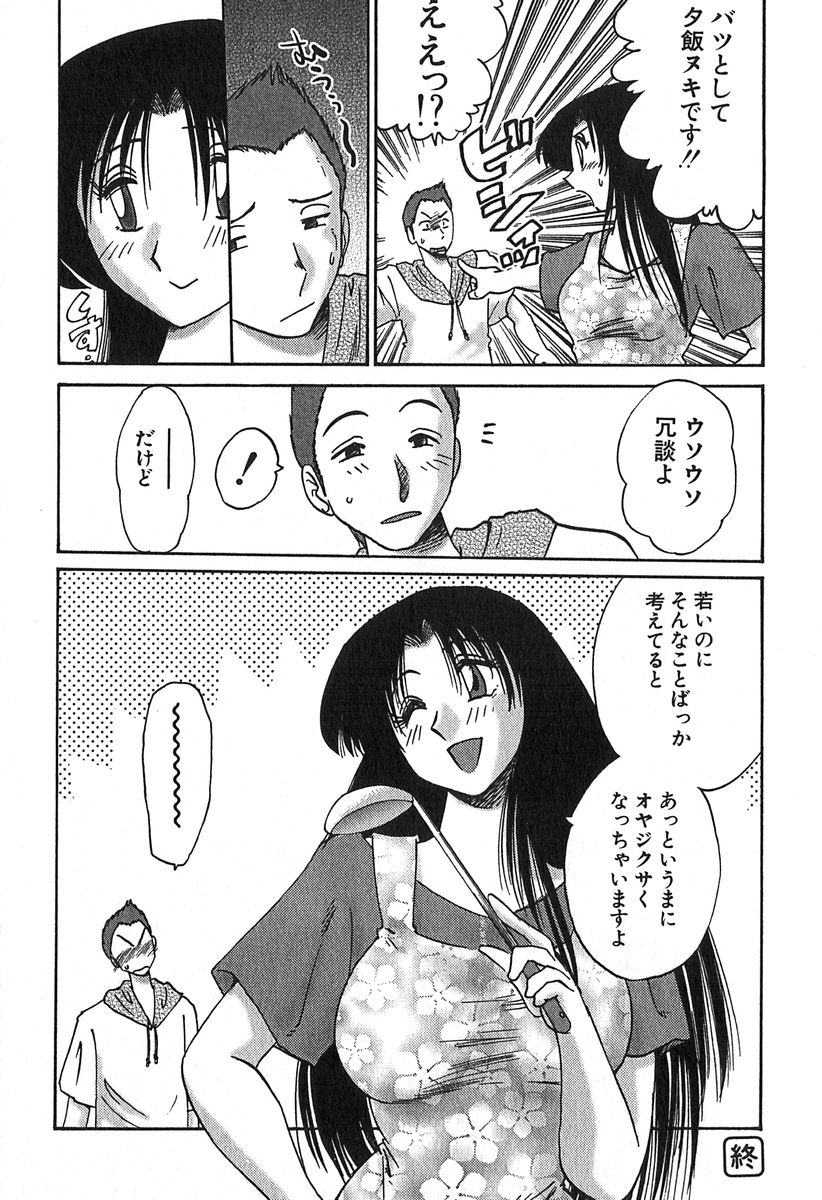 [艶々] かすみの杜 1