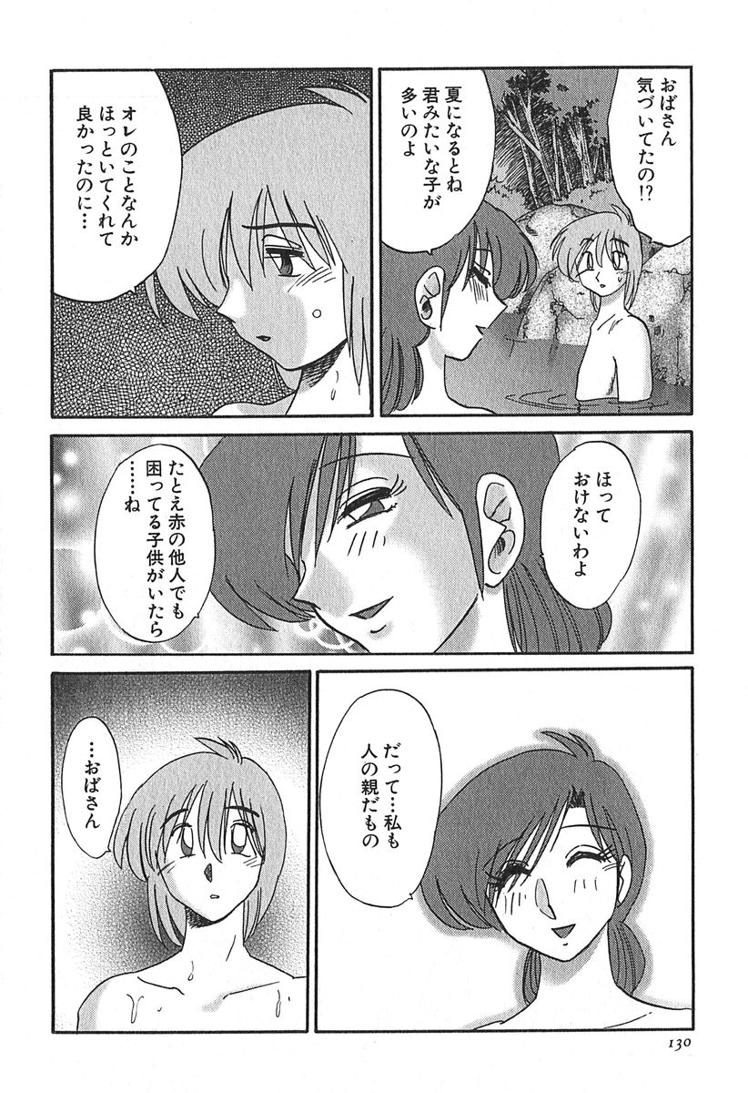 [艶々] かすみの杜 1