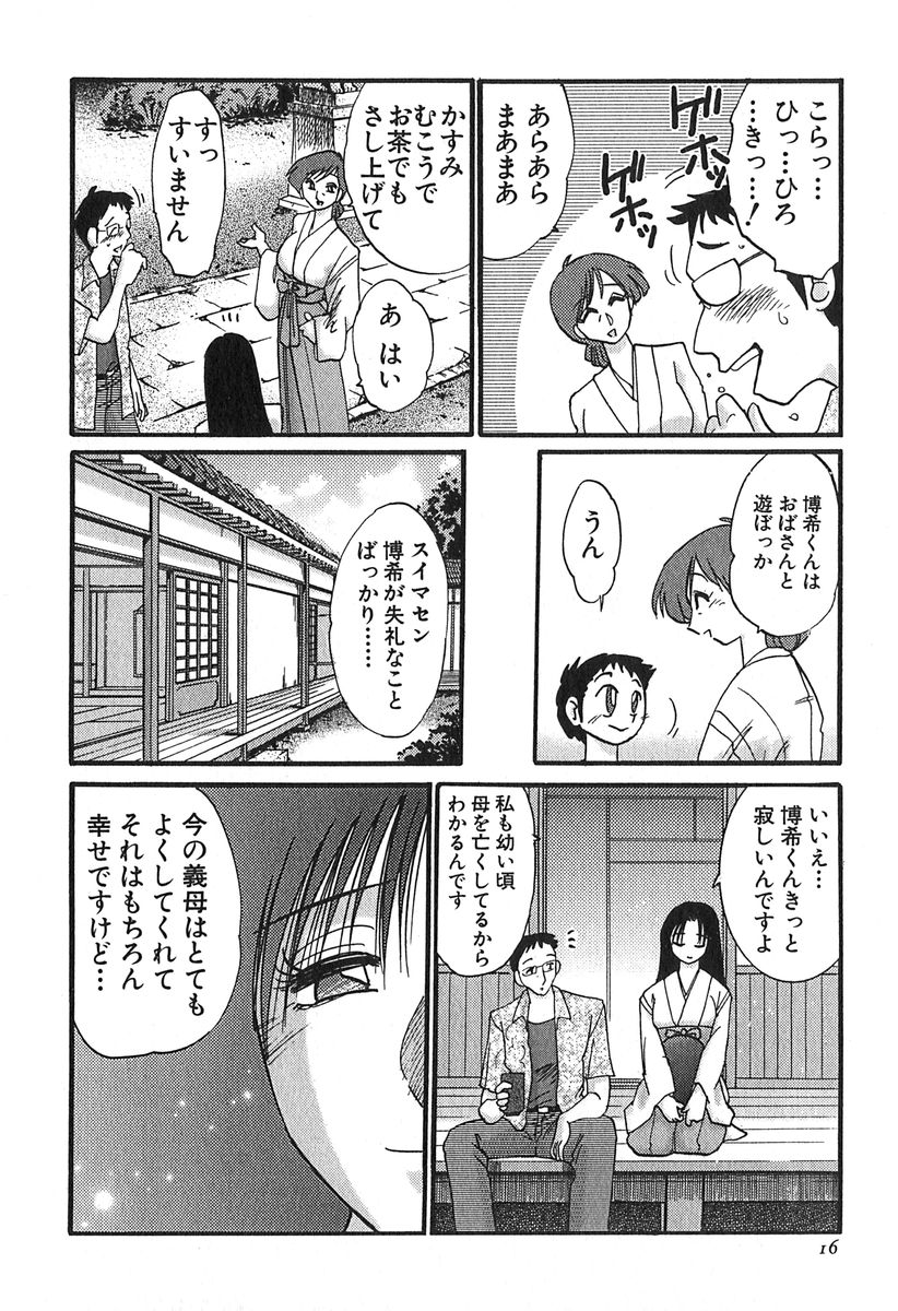 [艶々] かすみの杜 1