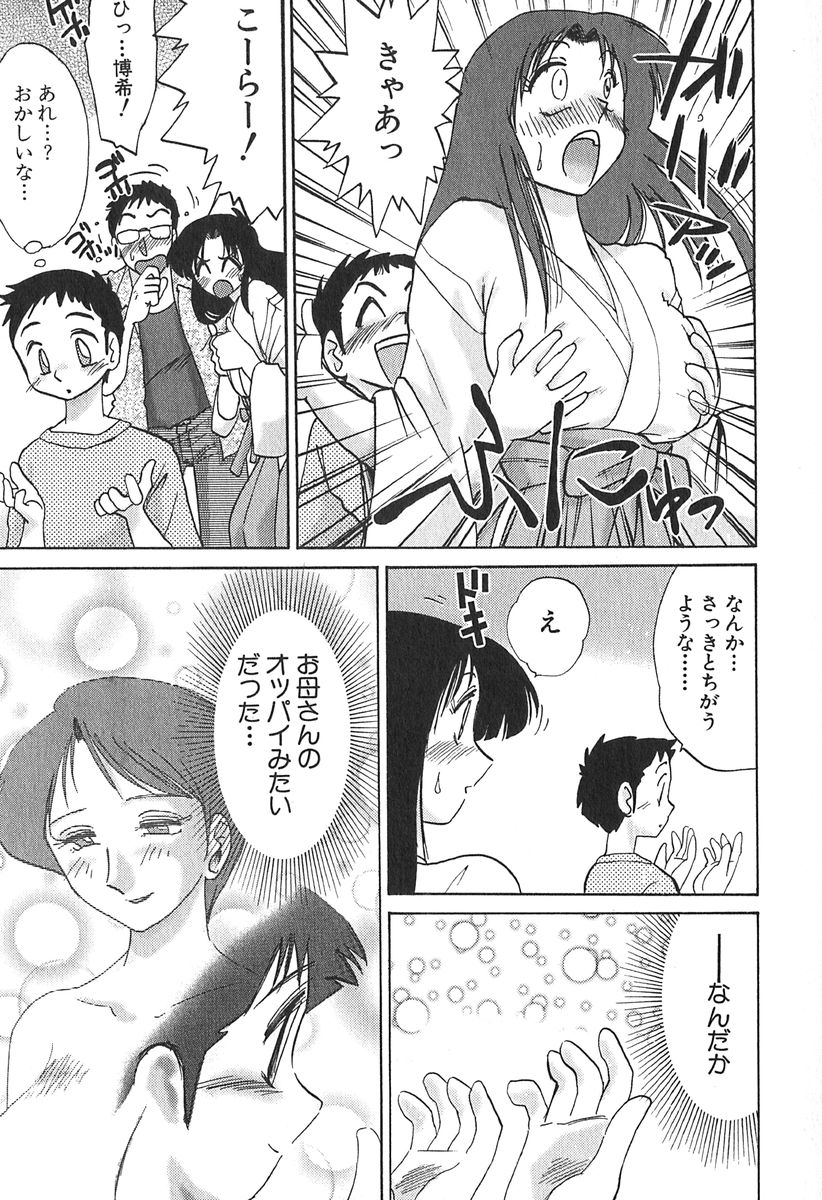 [艶々] かすみの杜 1