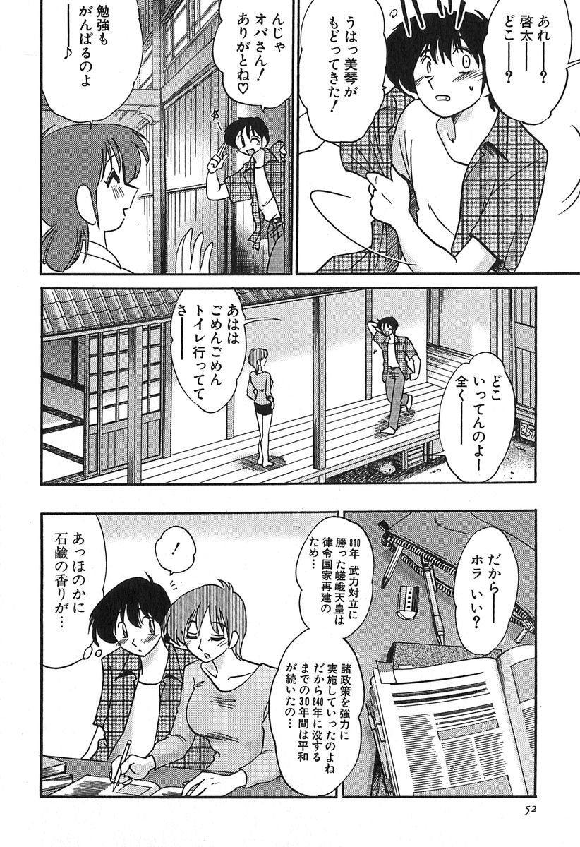 [艶々] かすみの杜 1