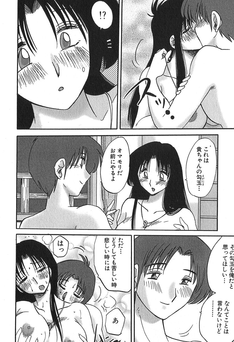 [艶々] かすみの杜 1