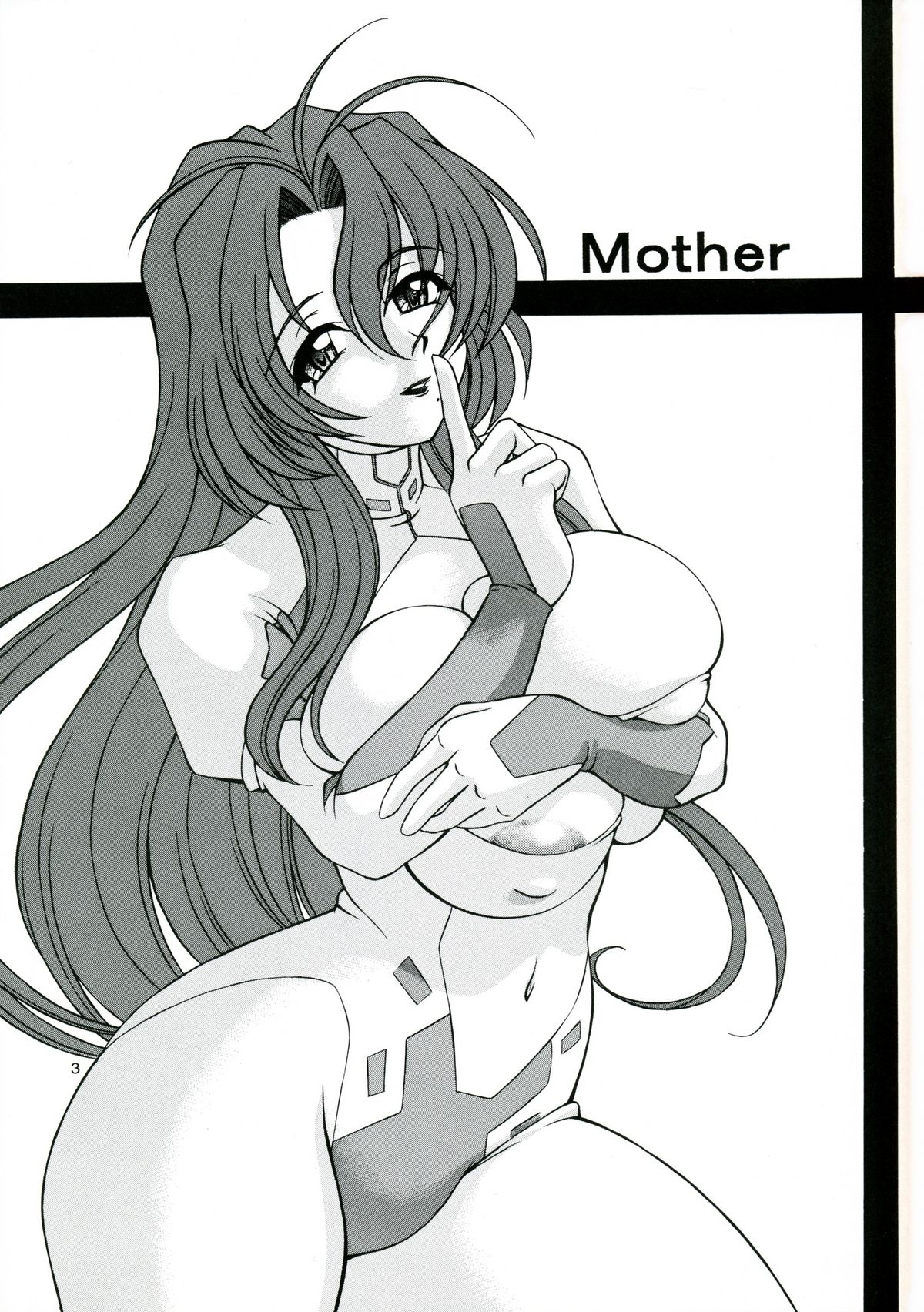 (C65) [なります屋 (あきばわたる)] Mother (おねがい☆ティーチャー)