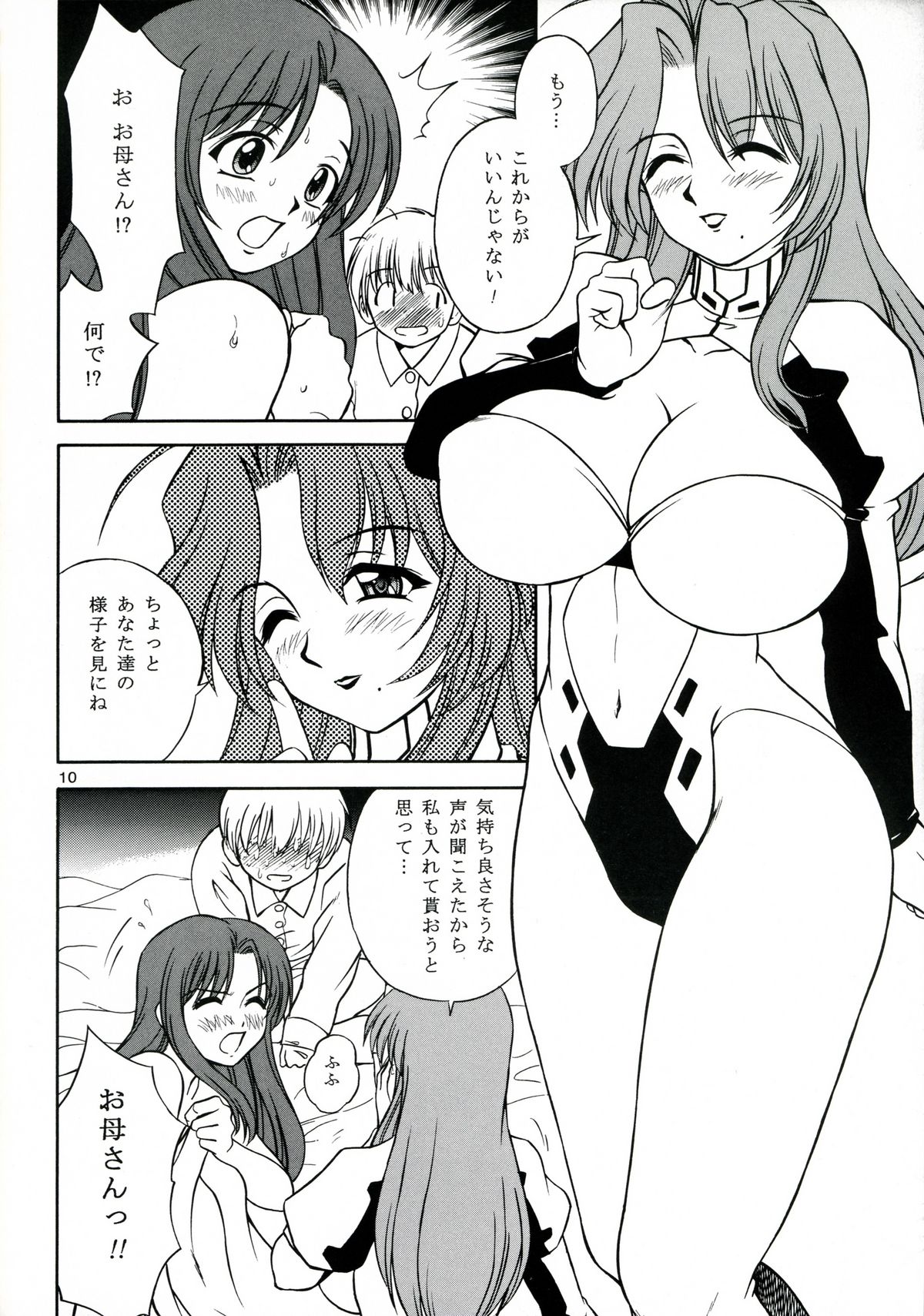 (C65) [なります屋 (あきばわたる)] Mother (おねがい☆ティーチャー)