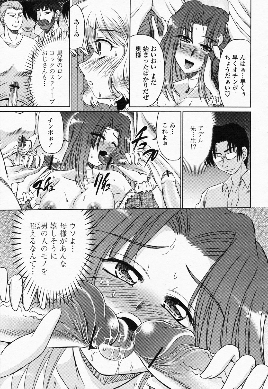 COMIC 桃姫 2008年07月号