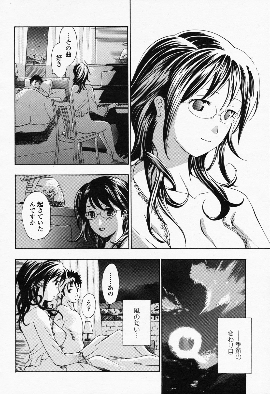 COMIC 桃姫 2008年07月号