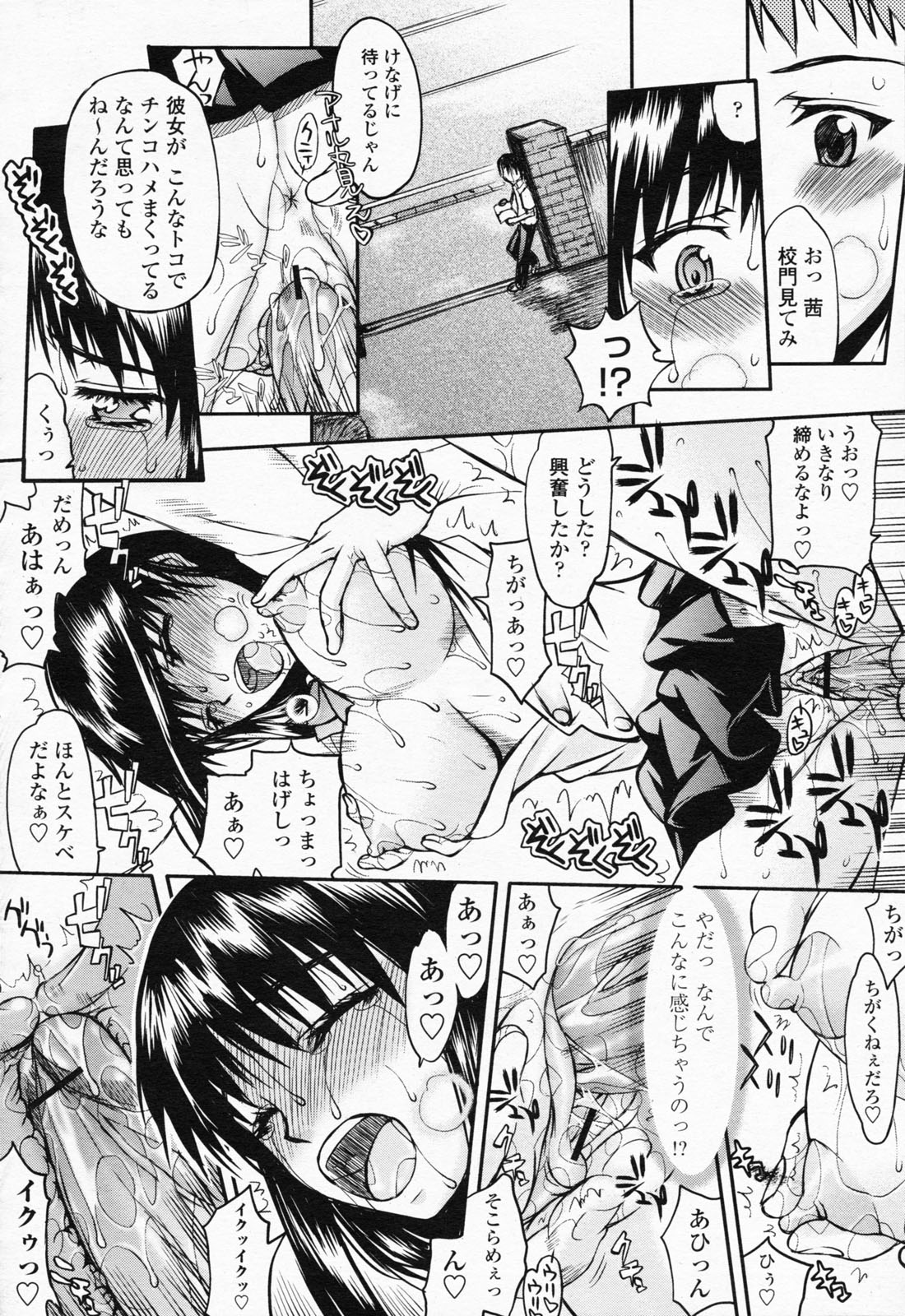 COMIC 桃姫 2008年07月号