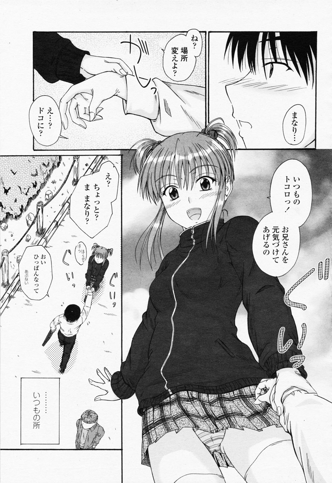 COMIC 桃姫 2008年07月号