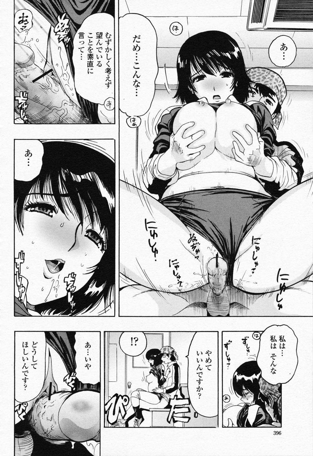 COMIC 桃姫 2008年07月号