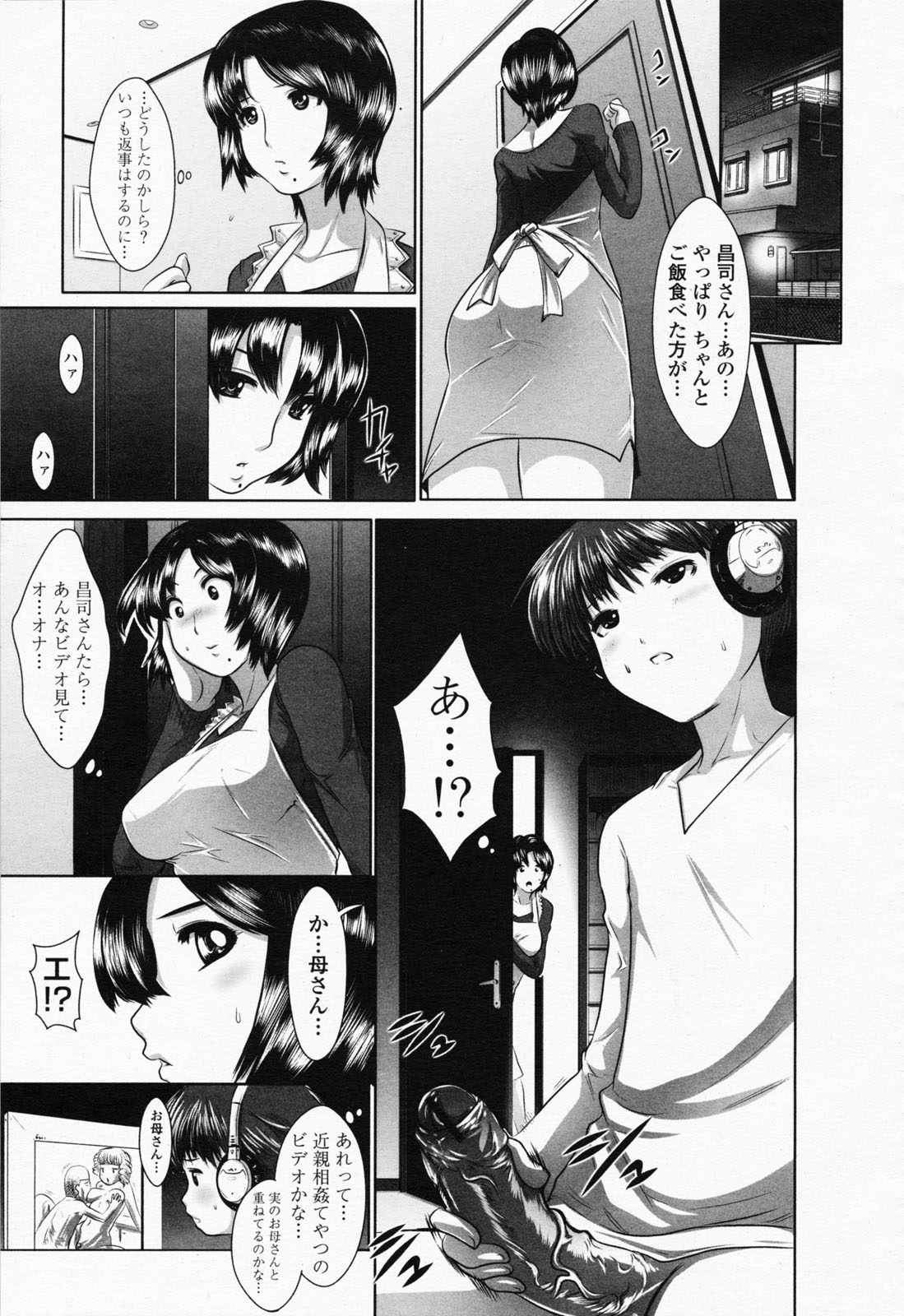 COMIC 桃姫 2008年07月号