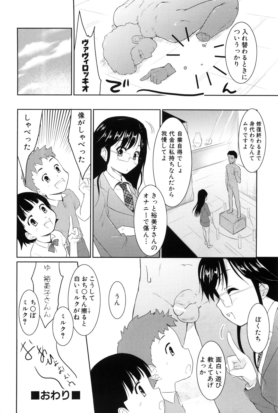 [唐辛子ひでゆ] 七色唐辛子