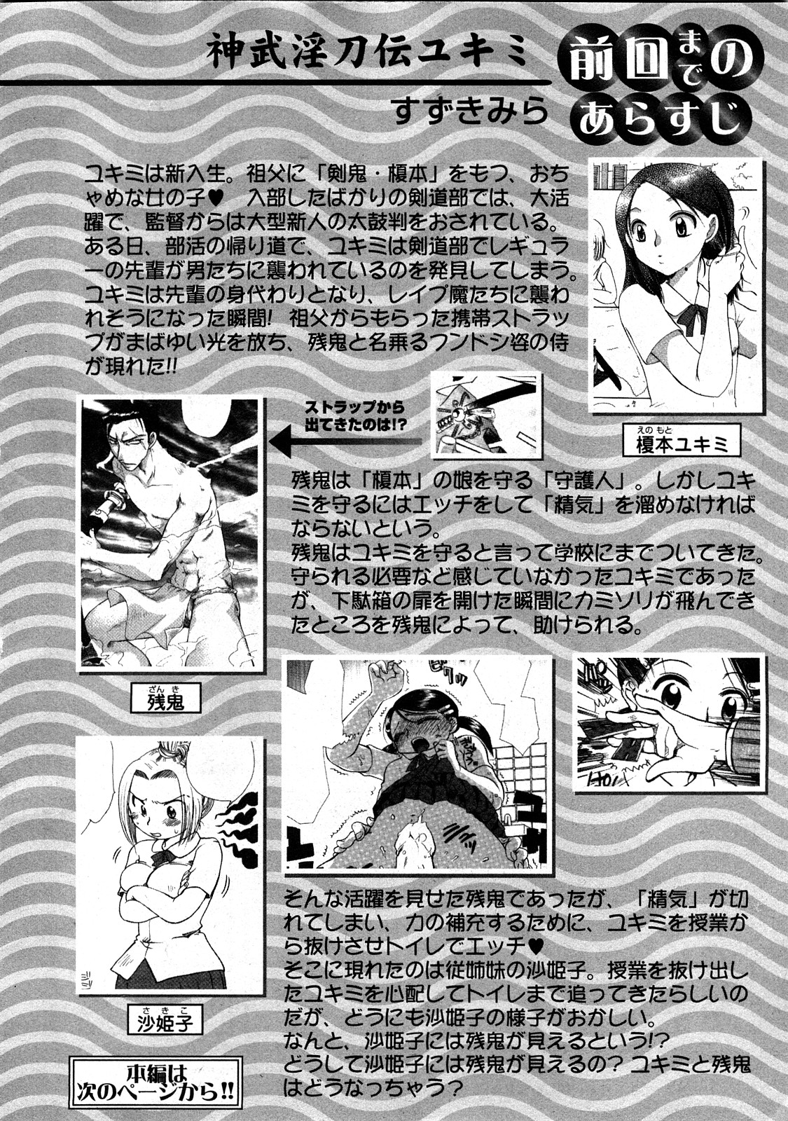 コミック嵐王 らんおう Vol.3