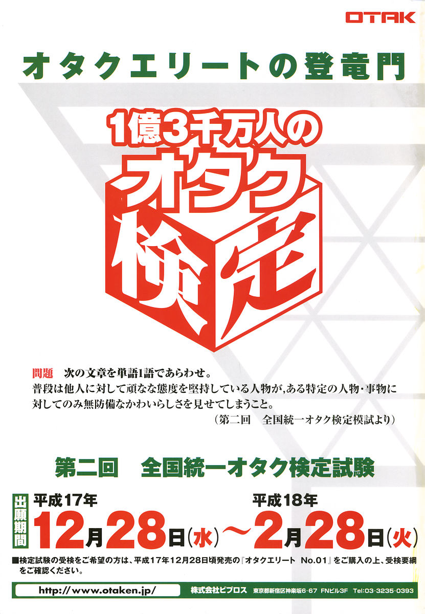 カラフルドロップス 2006年1月号 Vol.2