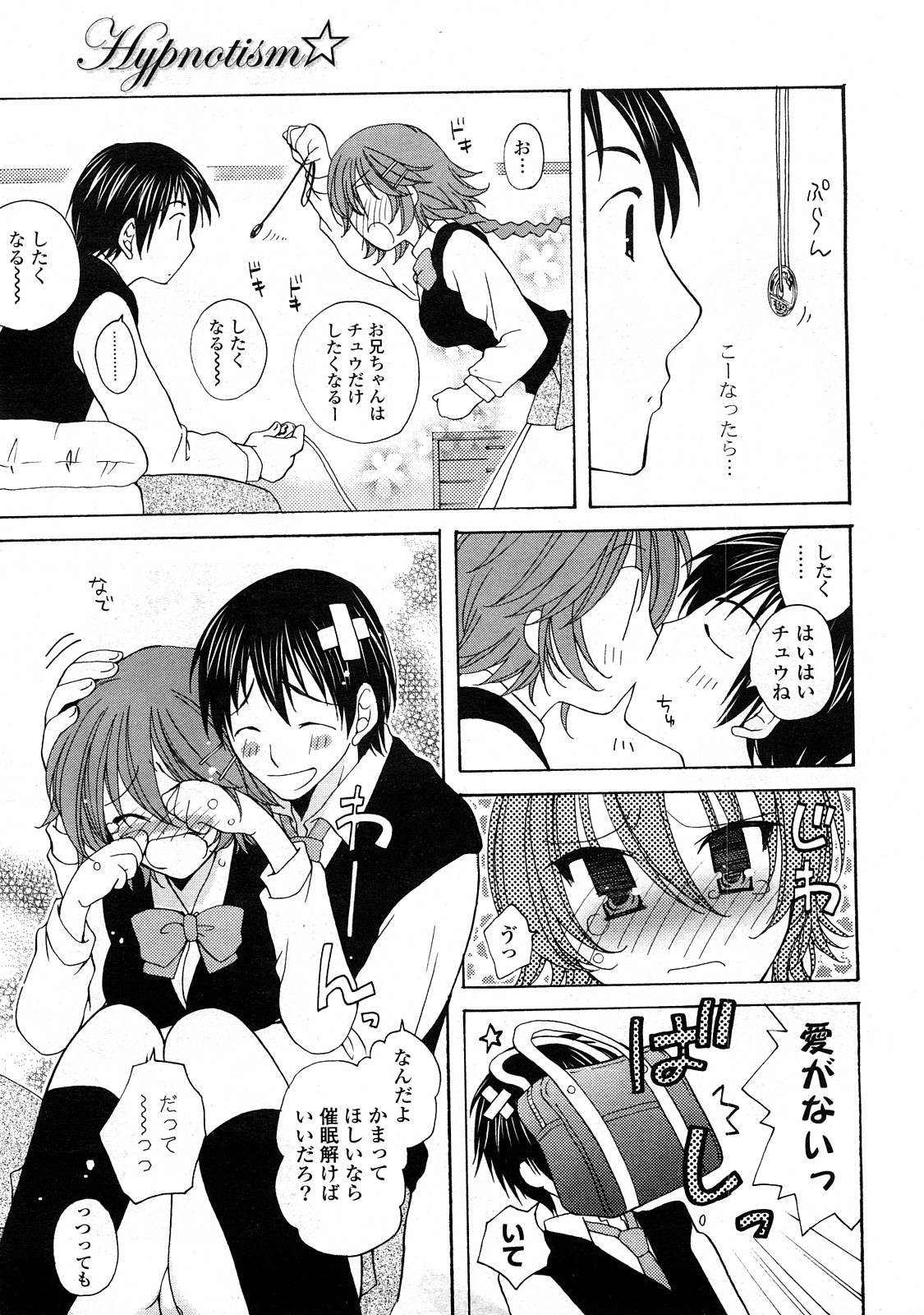 COMICポプリクラブ 2008年04月号