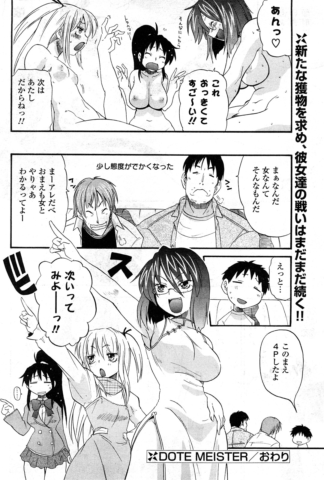 COMICポプリクラブ 2008年04月号