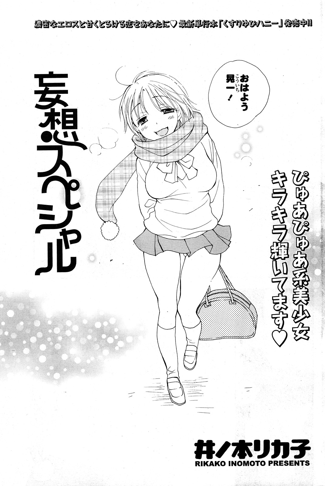 COMICポプリクラブ 2008年04月号