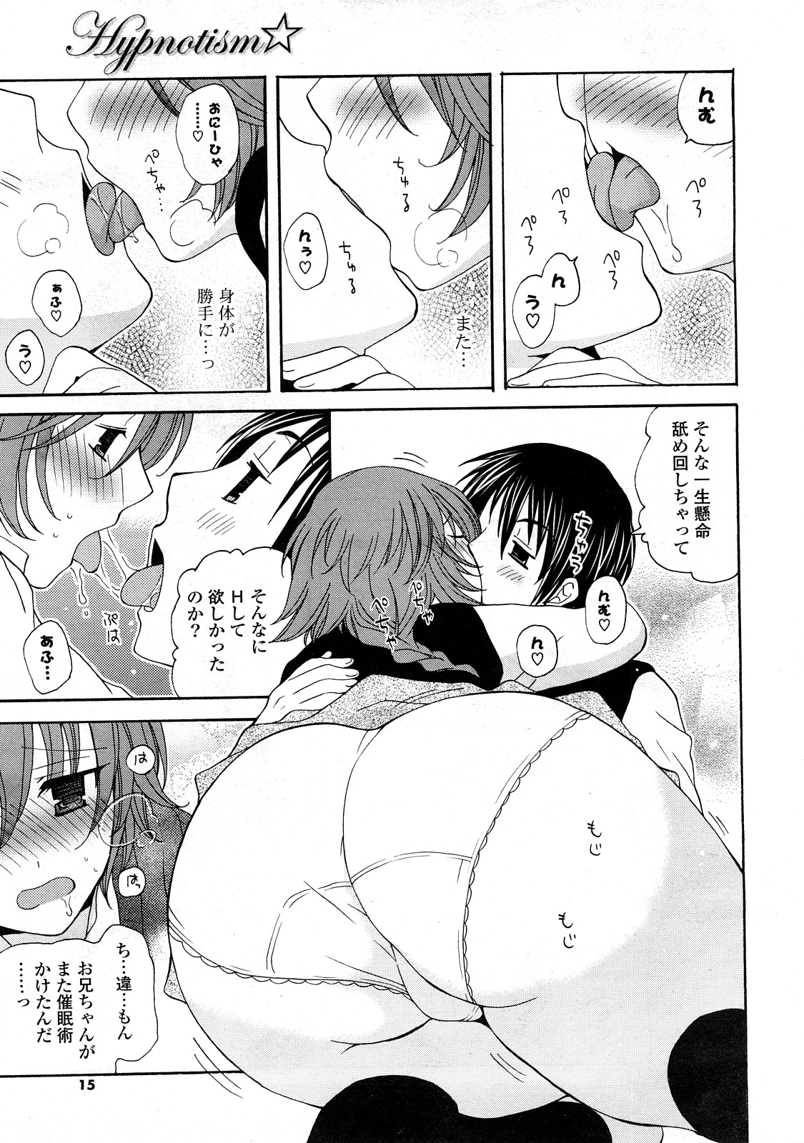 COMICポプリクラブ 2008年04月号