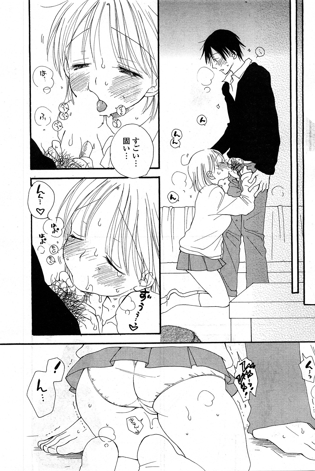 COMICポプリクラブ 2008年04月号