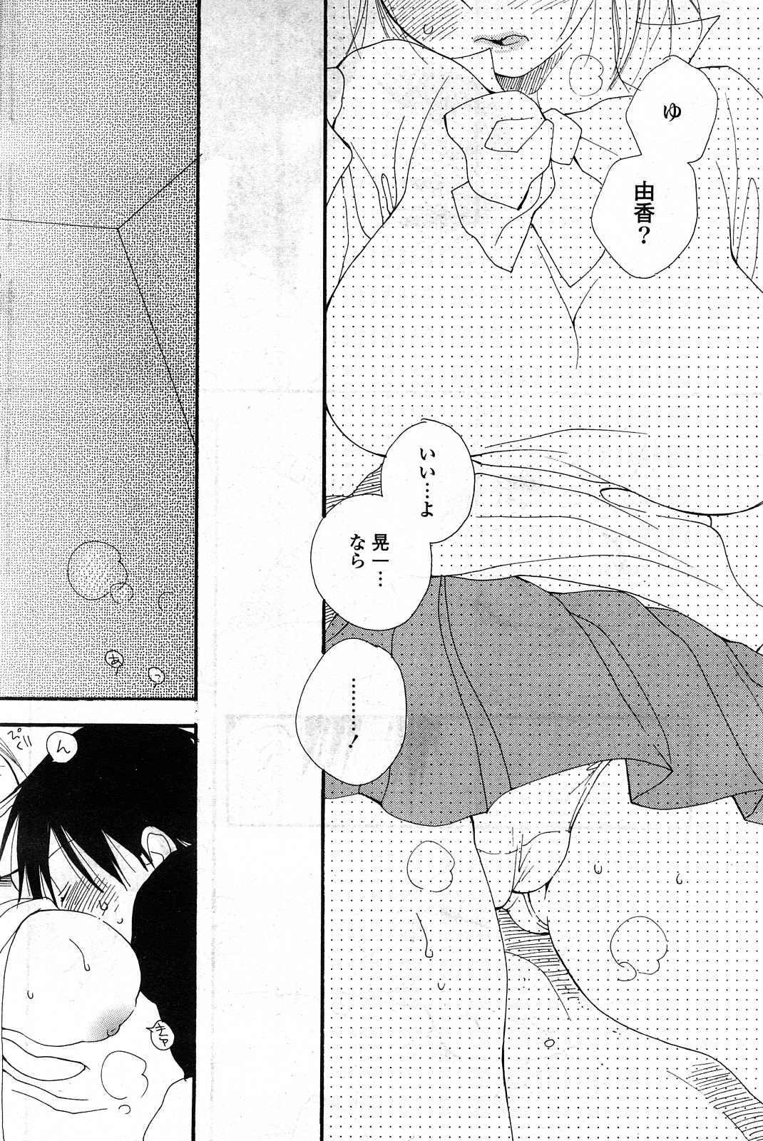 COMICポプリクラブ 2008年04月号