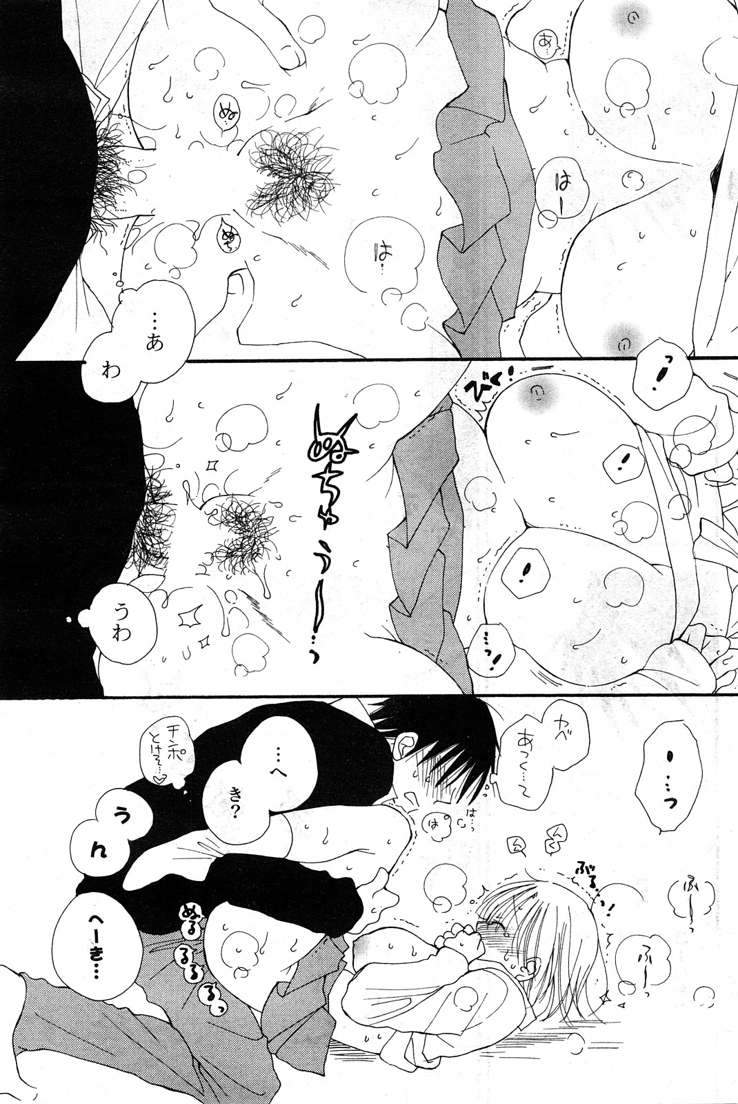 COMICポプリクラブ 2008年04月号