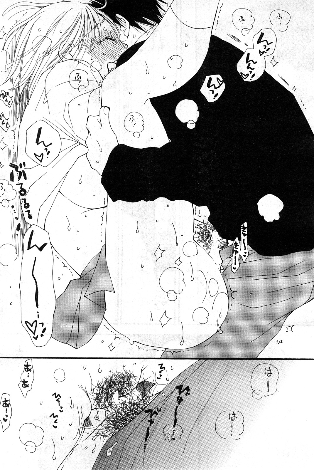 COMICポプリクラブ 2008年04月号