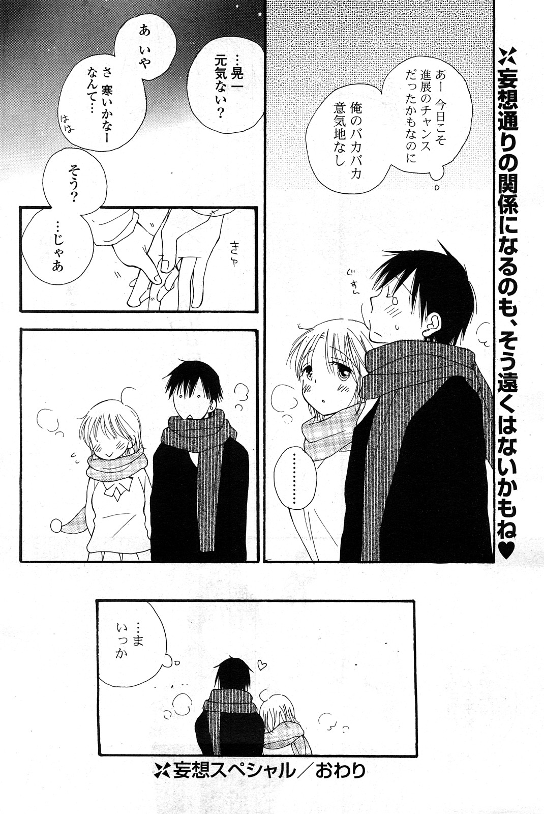COMICポプリクラブ 2008年04月号