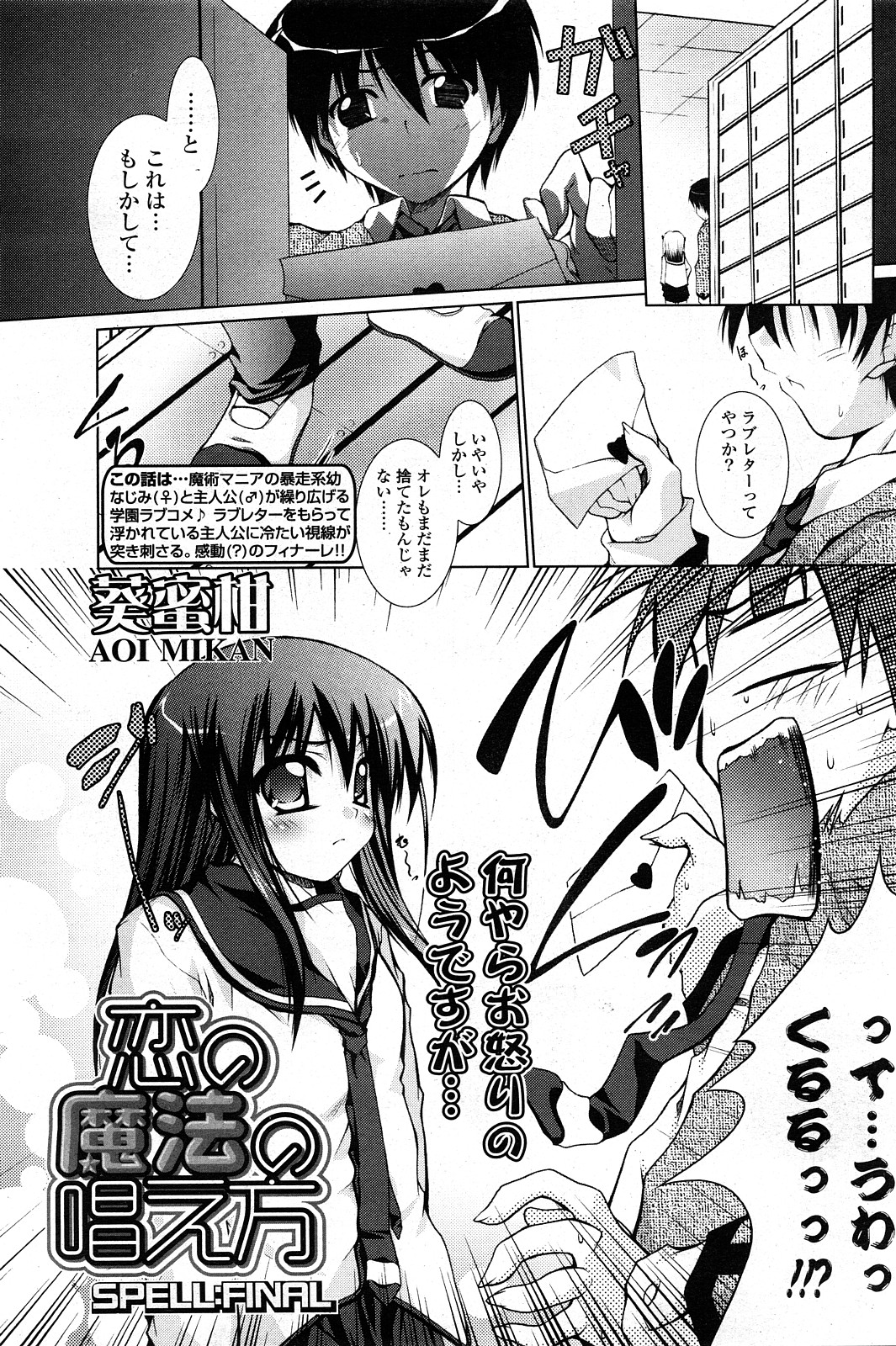 COMICポプリクラブ 2008年04月号