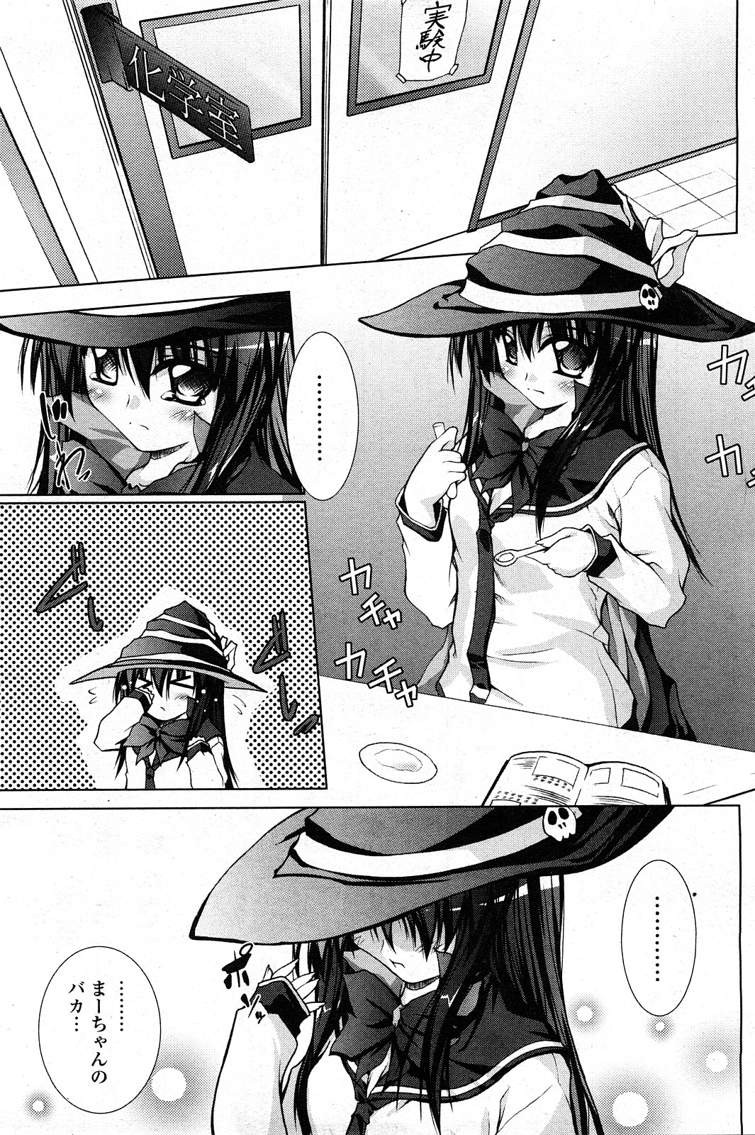 COMICポプリクラブ 2008年04月号