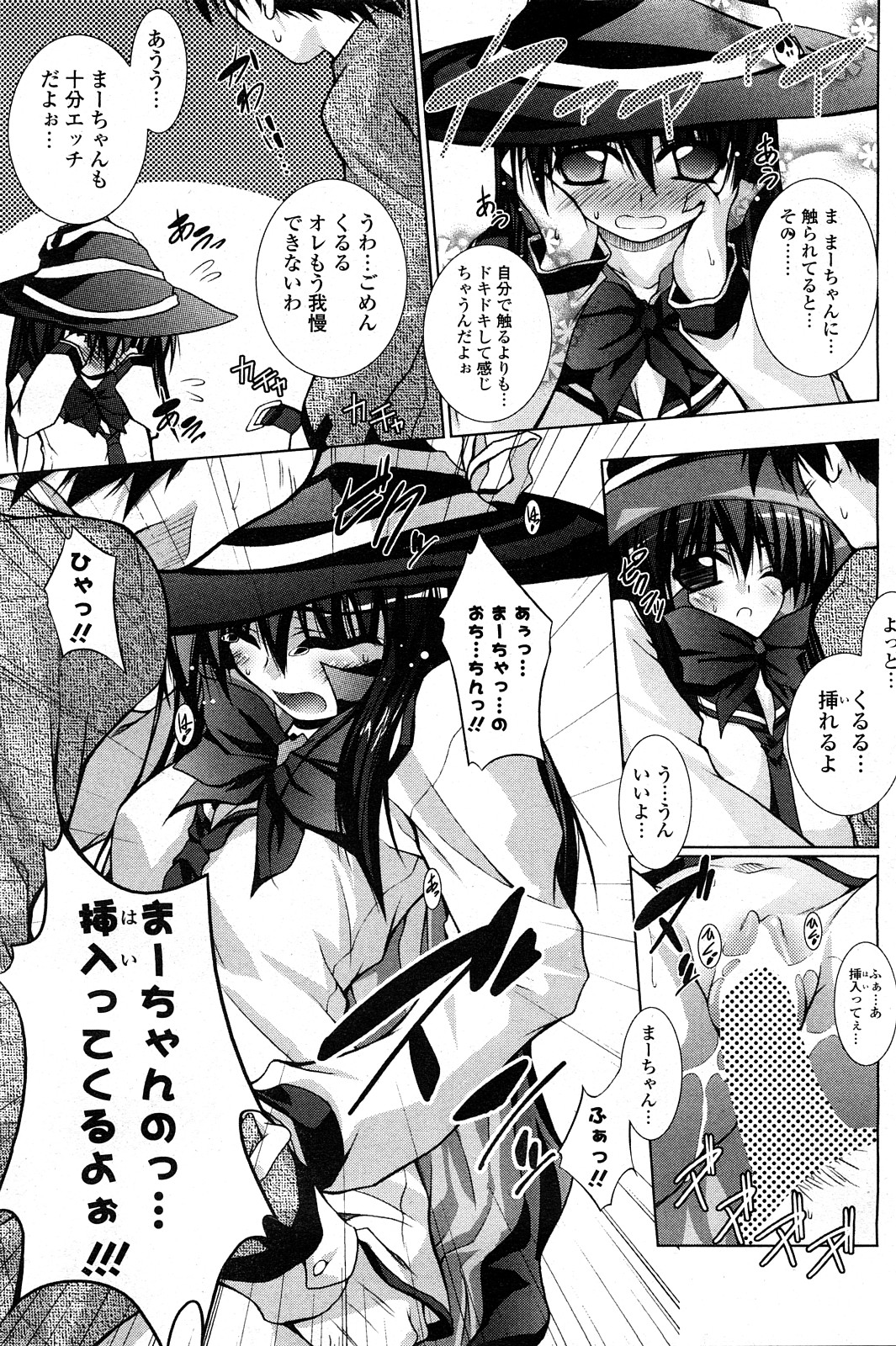 COMICポプリクラブ 2008年04月号