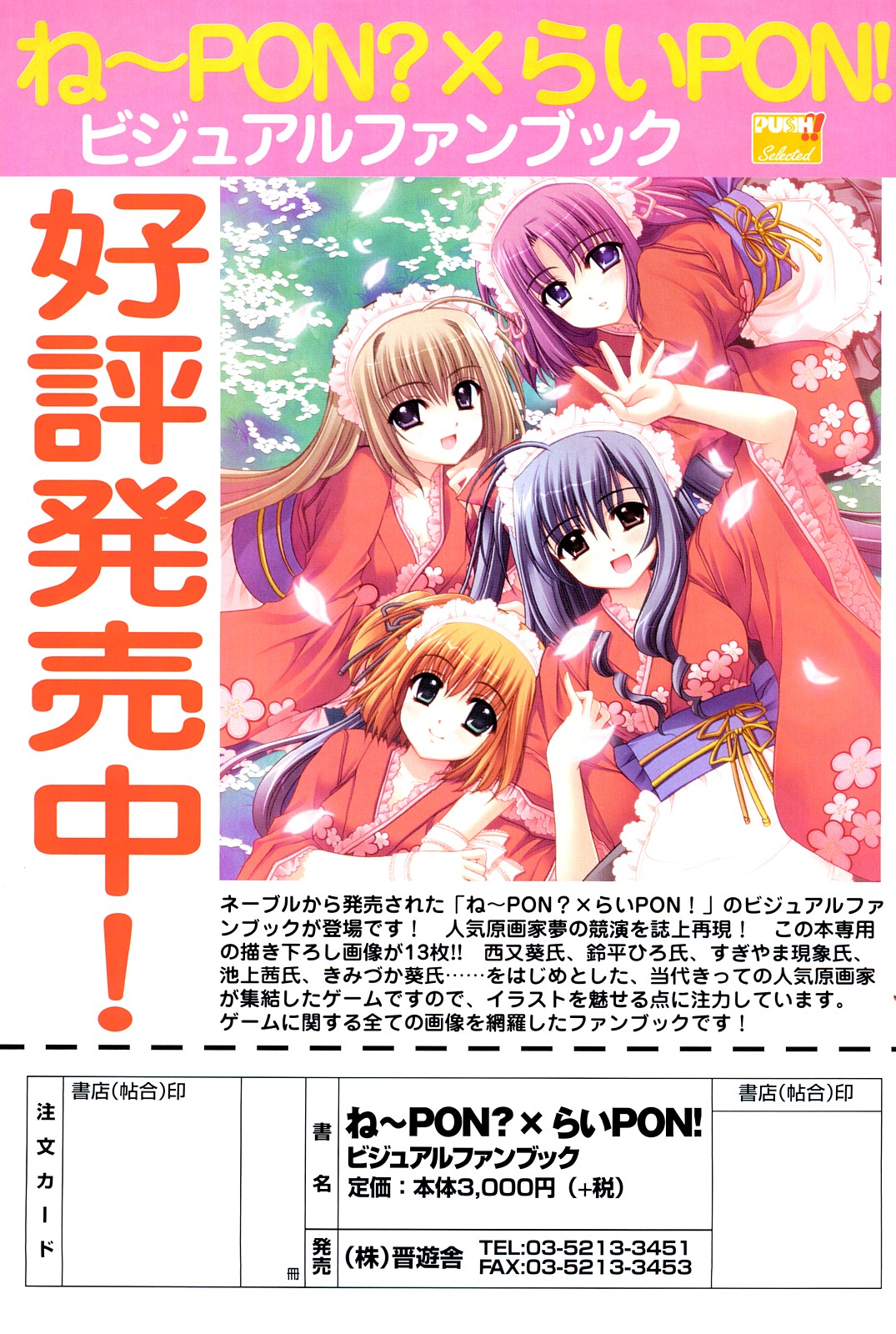 COMICポプリクラブ 2008年04月号
