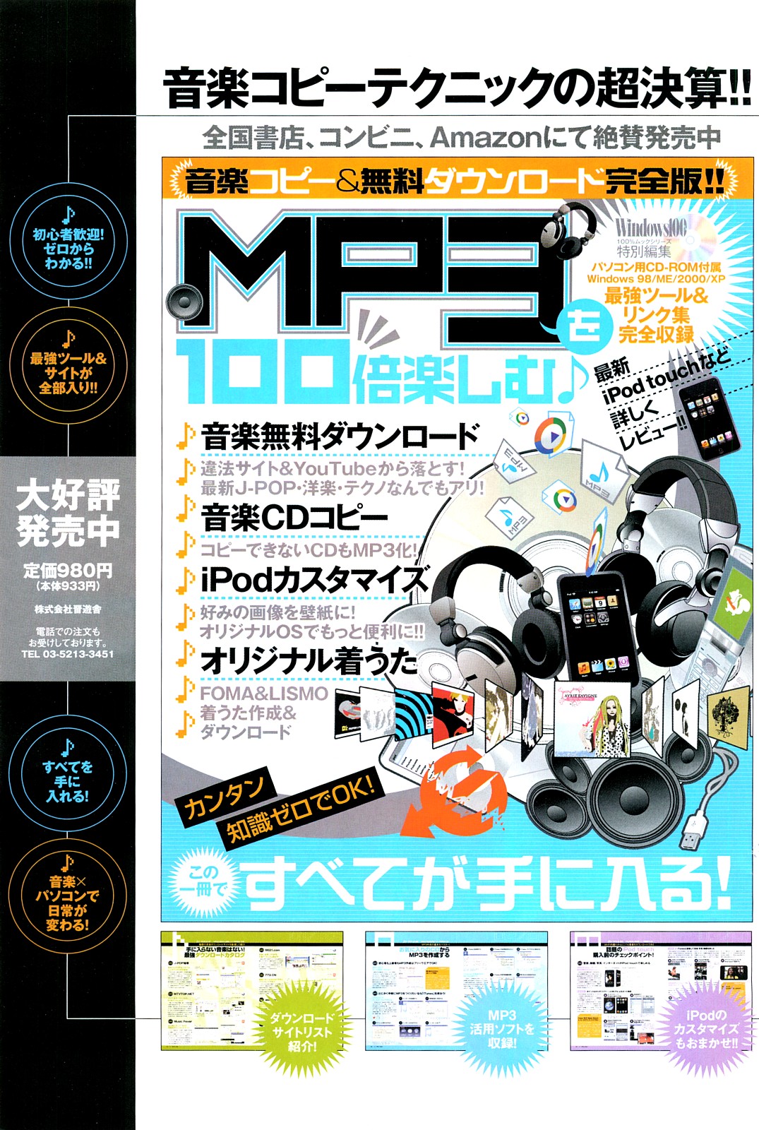 COMICポプリクラブ 2008年04月号