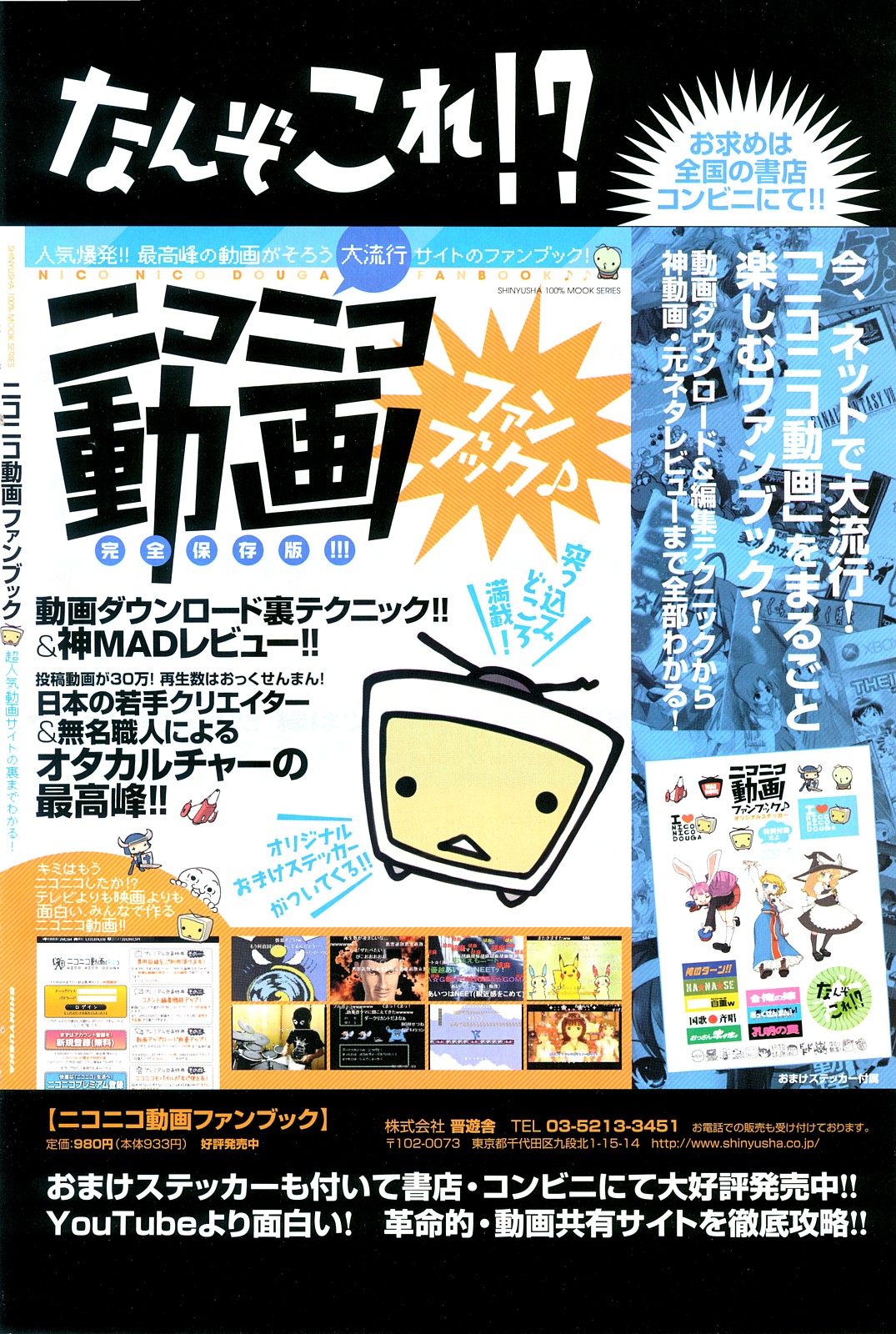 COMICポプリクラブ 2008年04月号