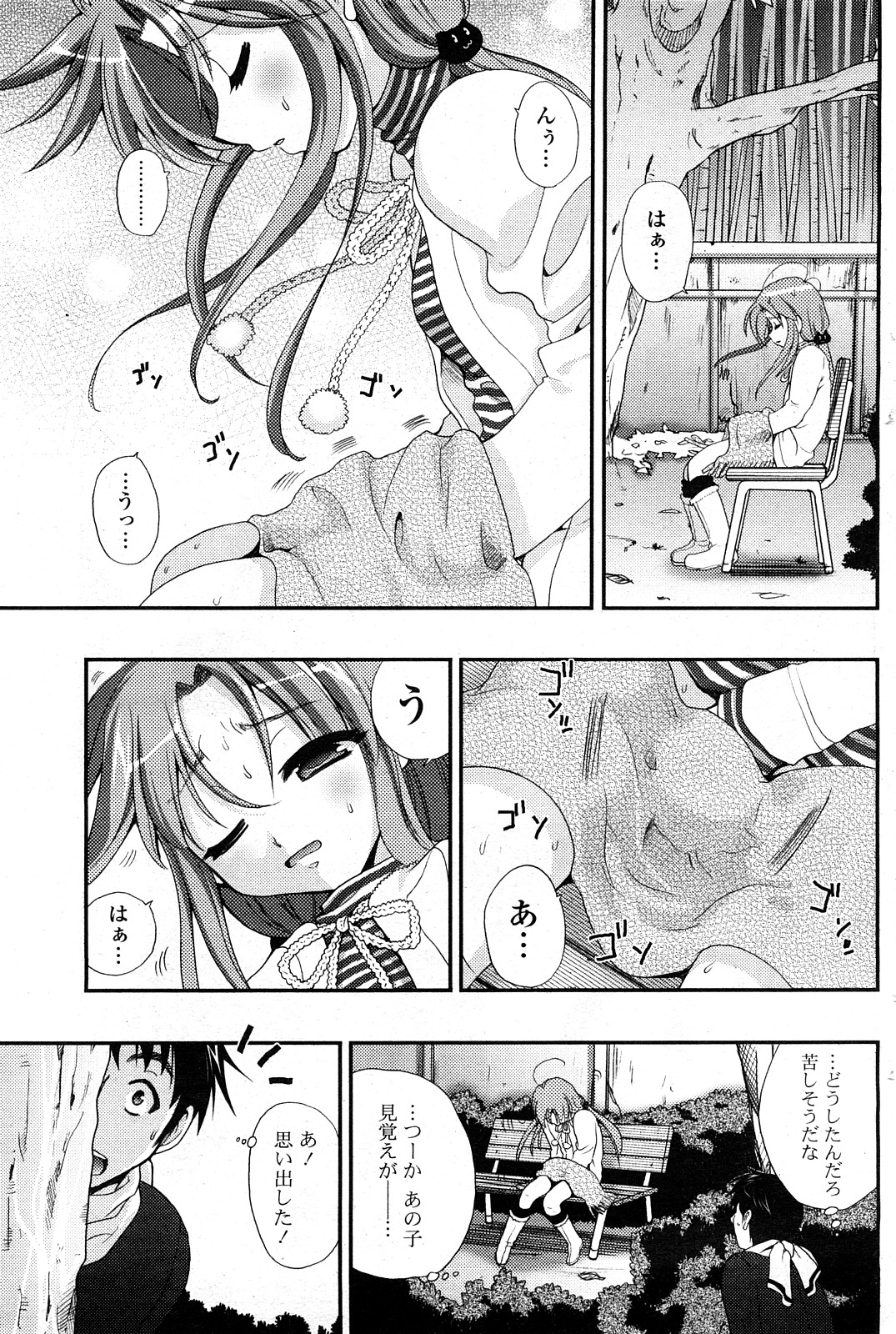COMICポプリクラブ 2008年04月号