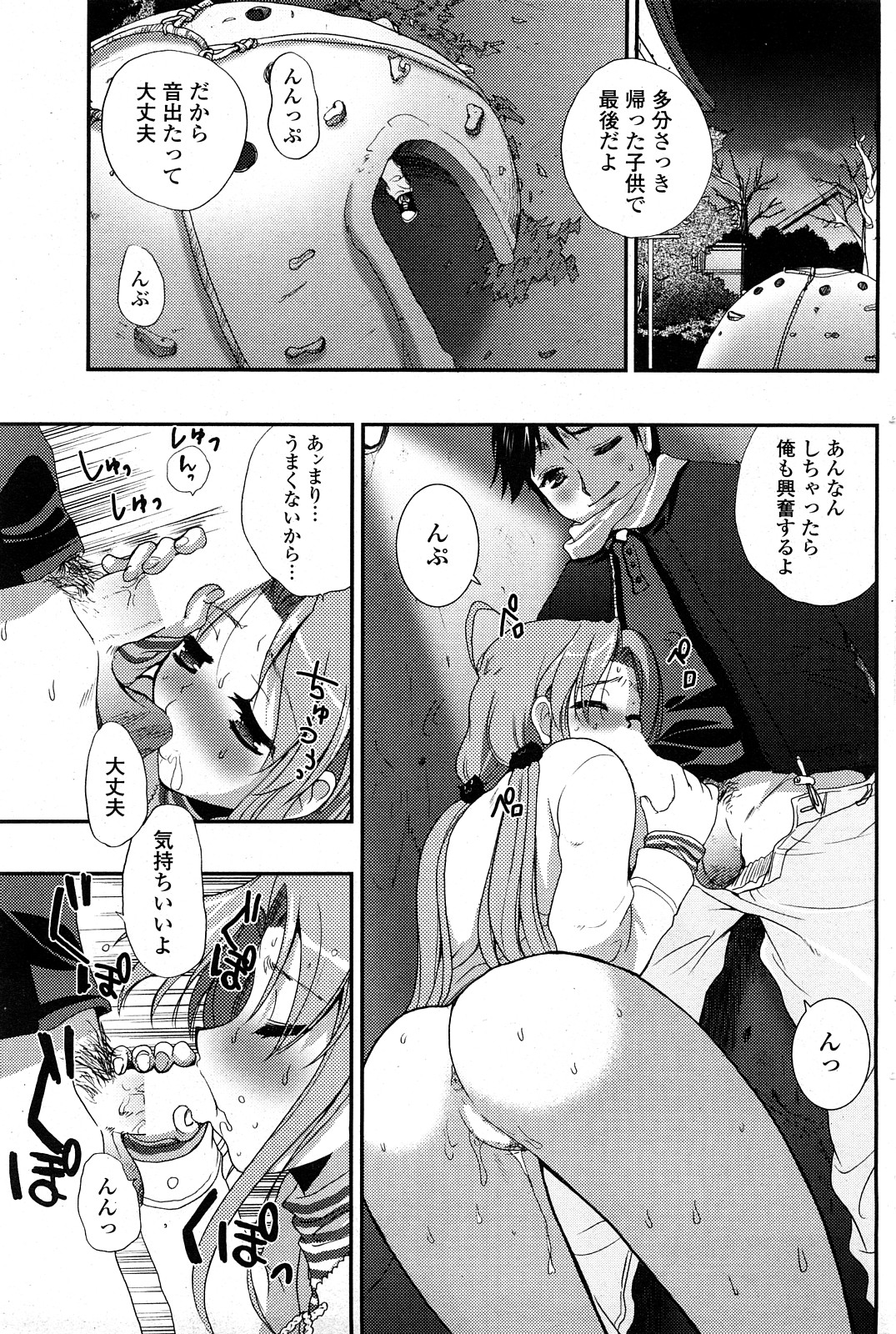 COMICポプリクラブ 2008年04月号