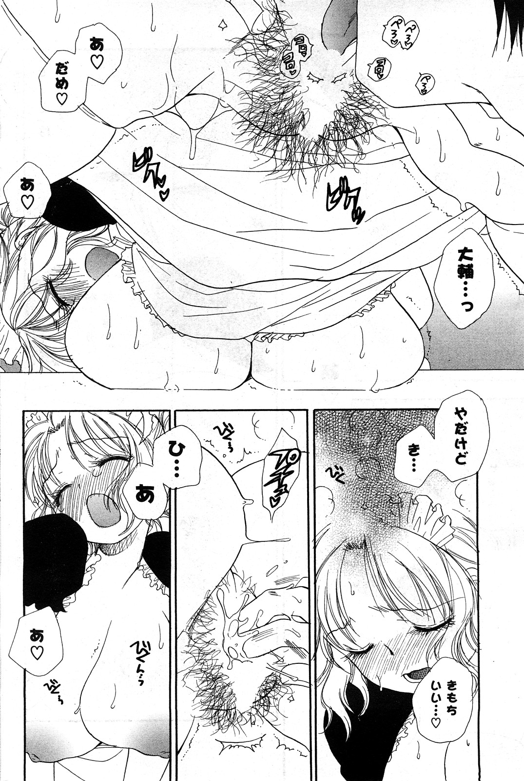 COMICポプリクラブ 2008年04月号