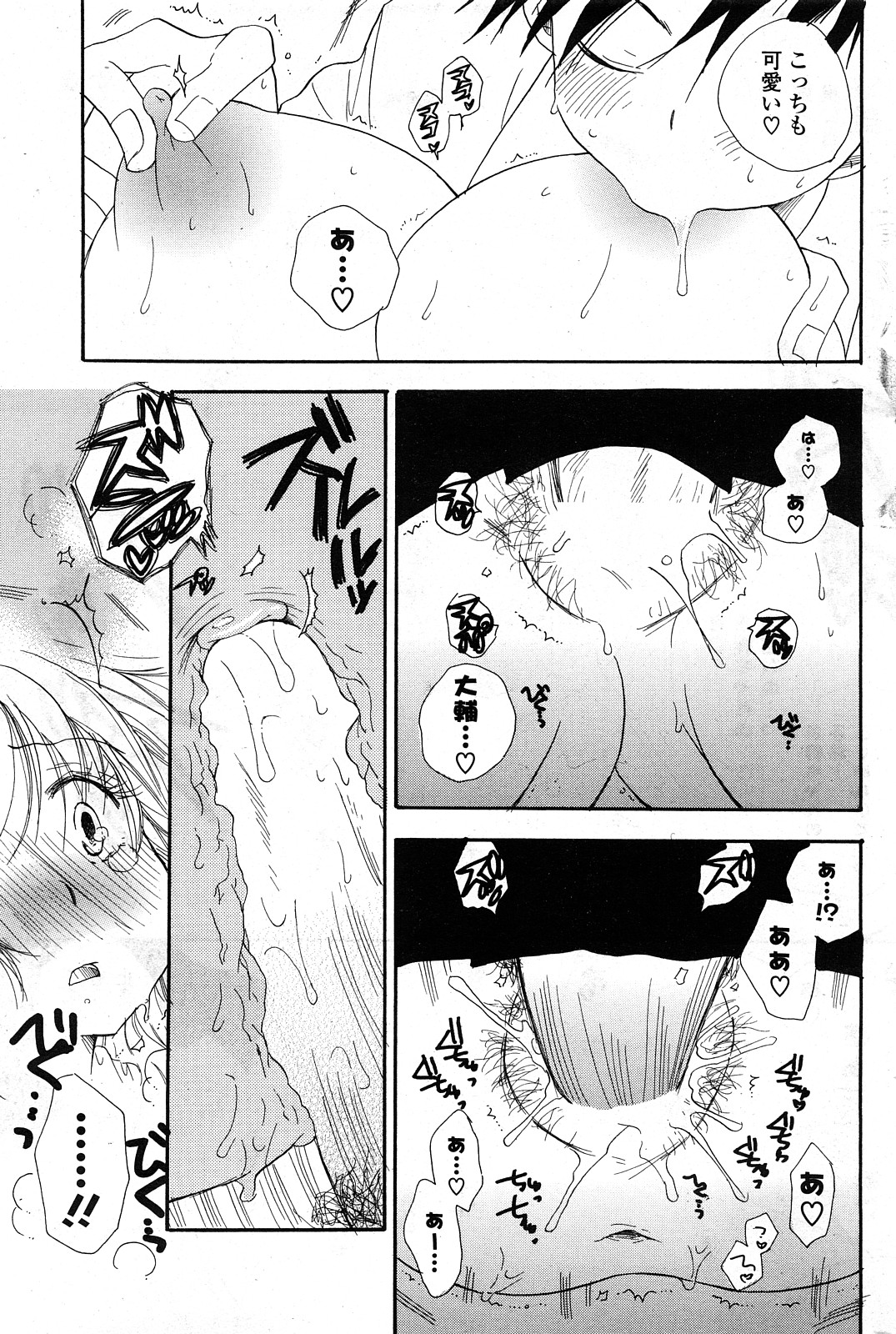 COMICポプリクラブ 2008年04月号