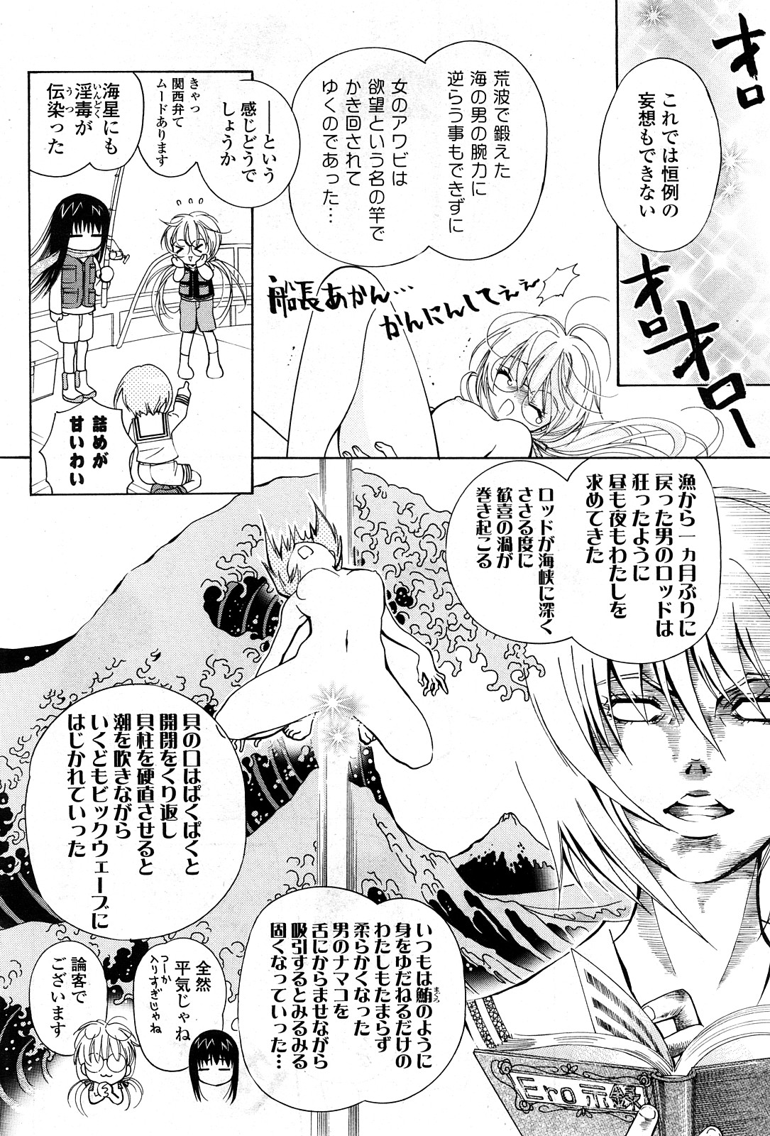 COMICポプリクラブ 2008年04月号