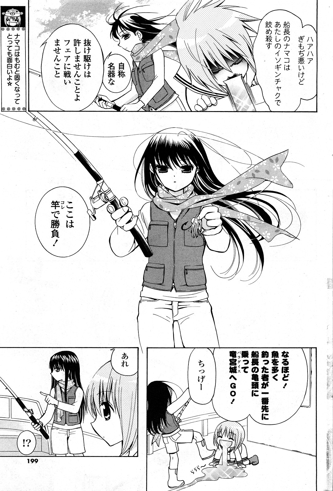 COMICポプリクラブ 2008年04月号