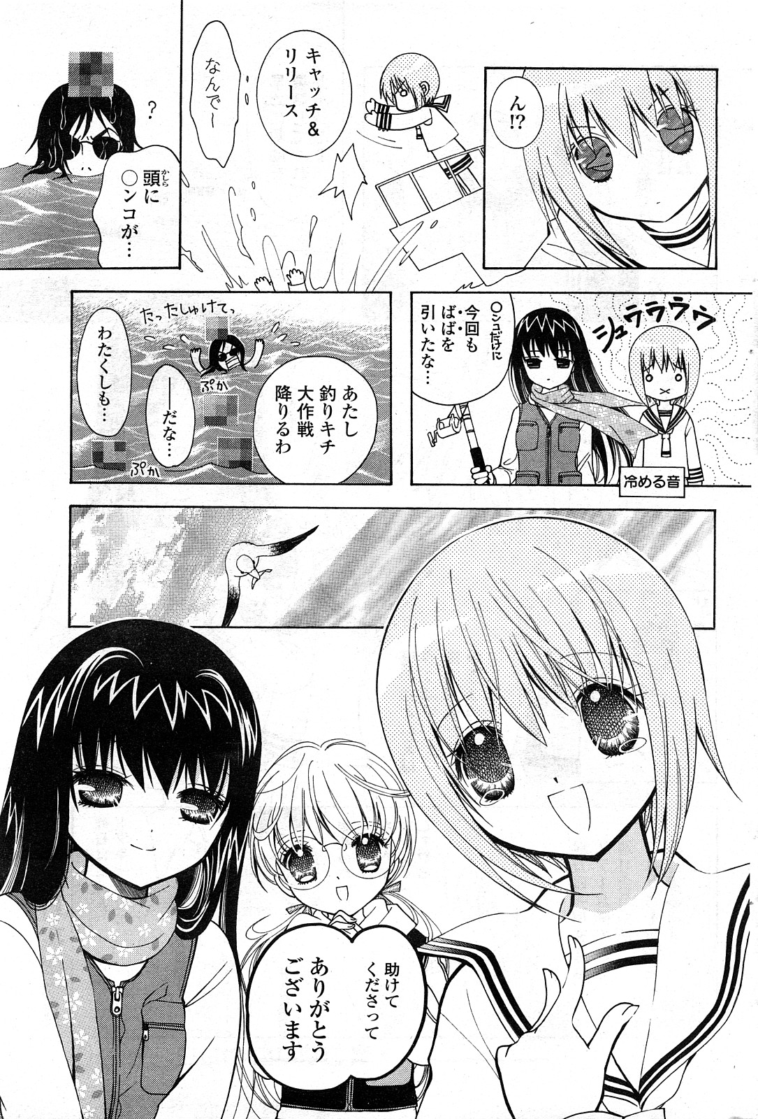 COMICポプリクラブ 2008年04月号