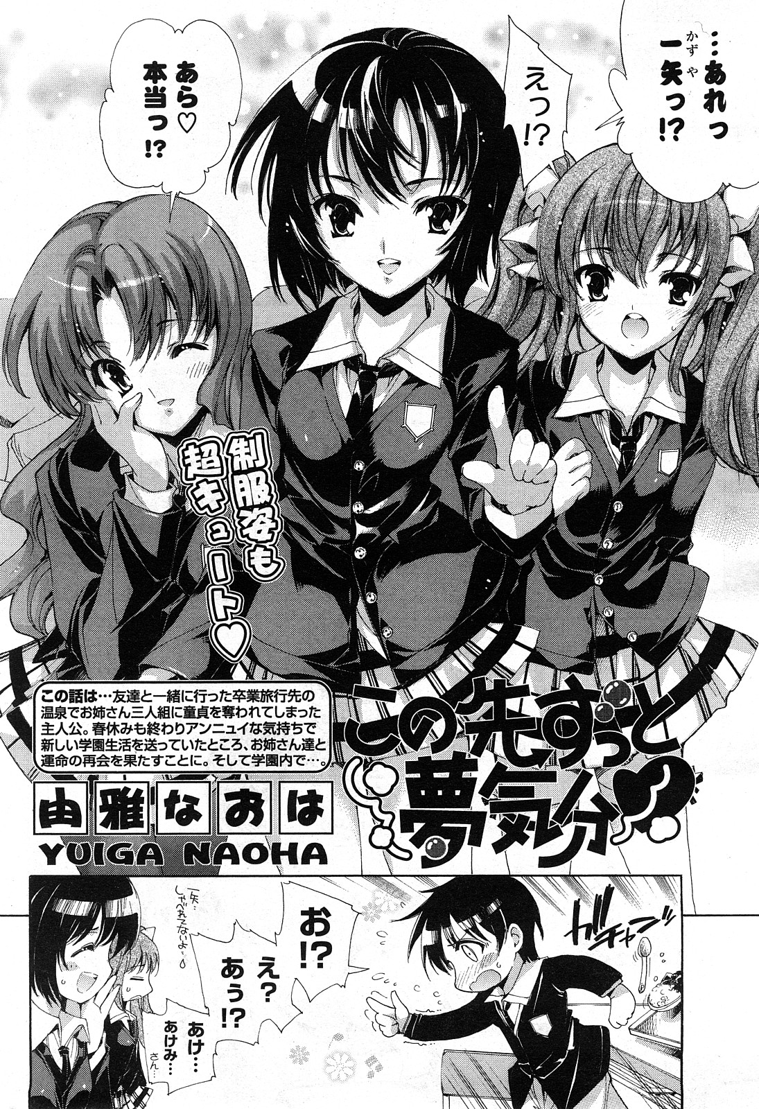 COMICポプリクラブ 2008年04月号