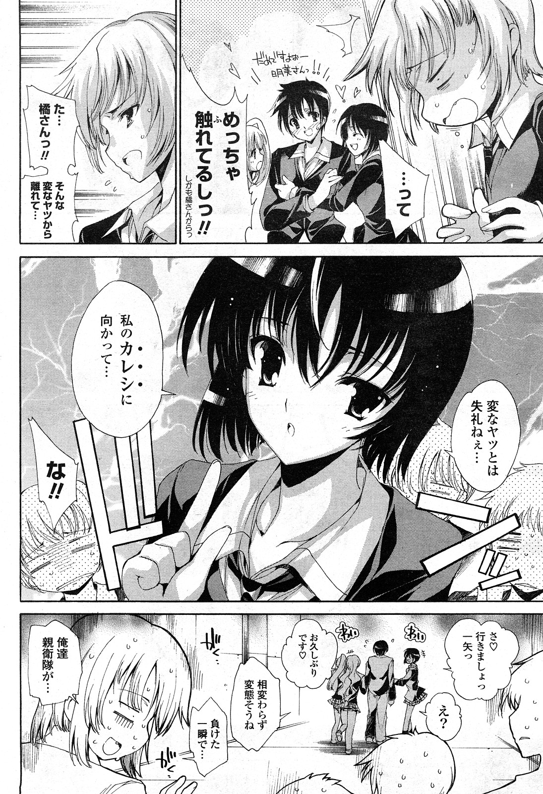 COMICポプリクラブ 2008年04月号