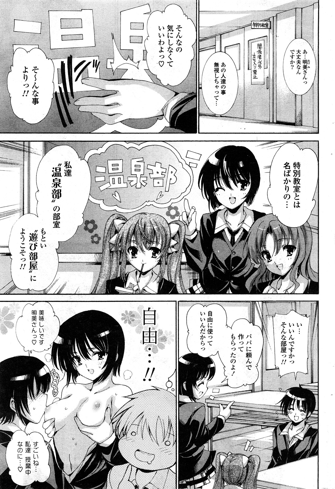 COMICポプリクラブ 2008年04月号