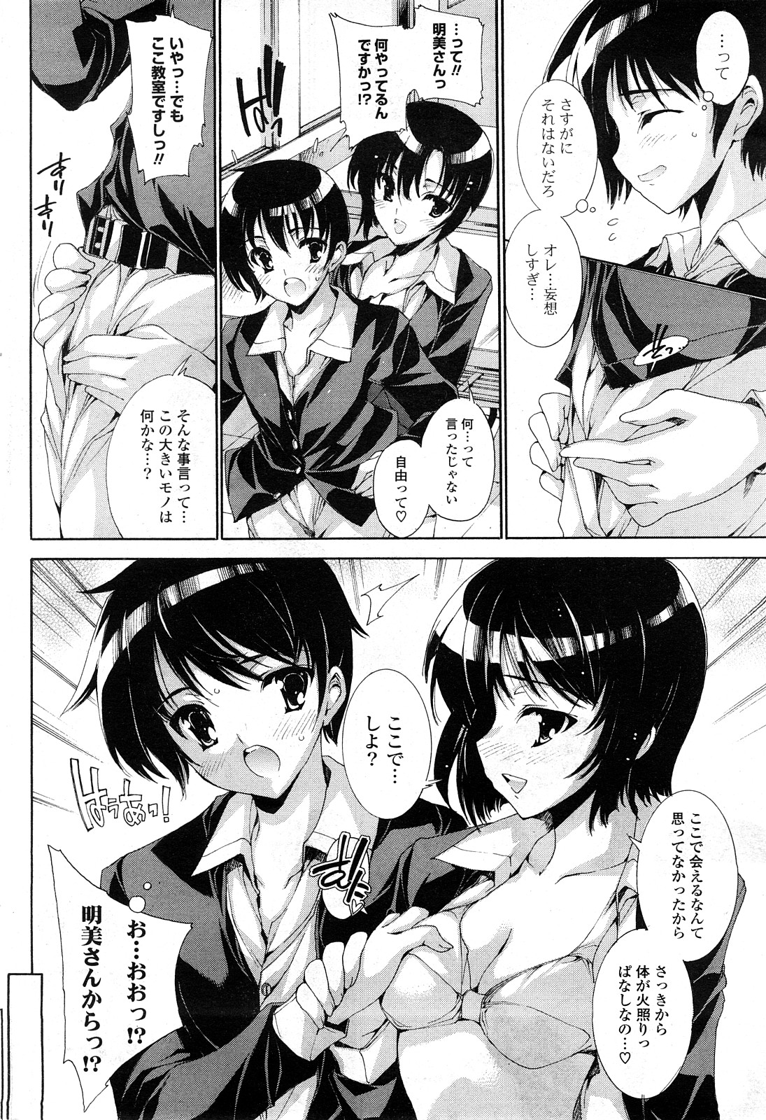 COMICポプリクラブ 2008年04月号