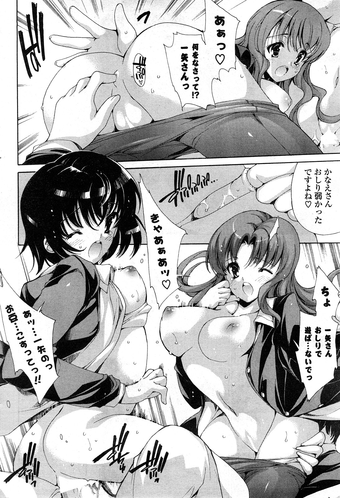 COMICポプリクラブ 2008年04月号