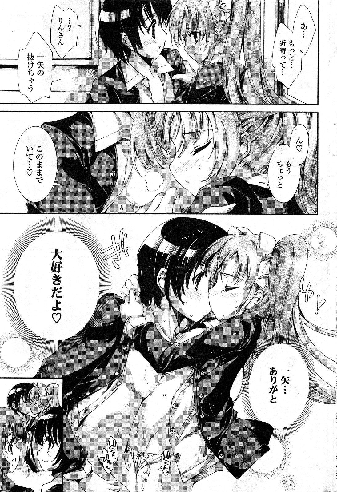 COMICポプリクラブ 2008年04月号
