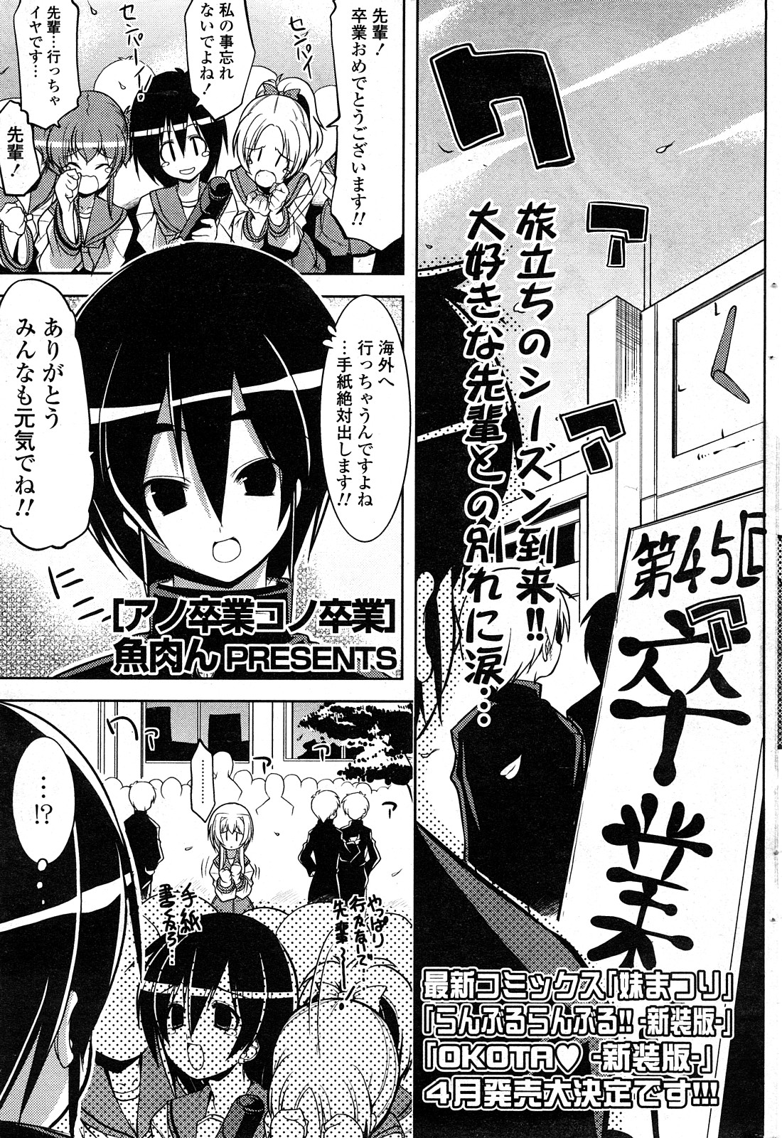 COMICポプリクラブ 2008年04月号