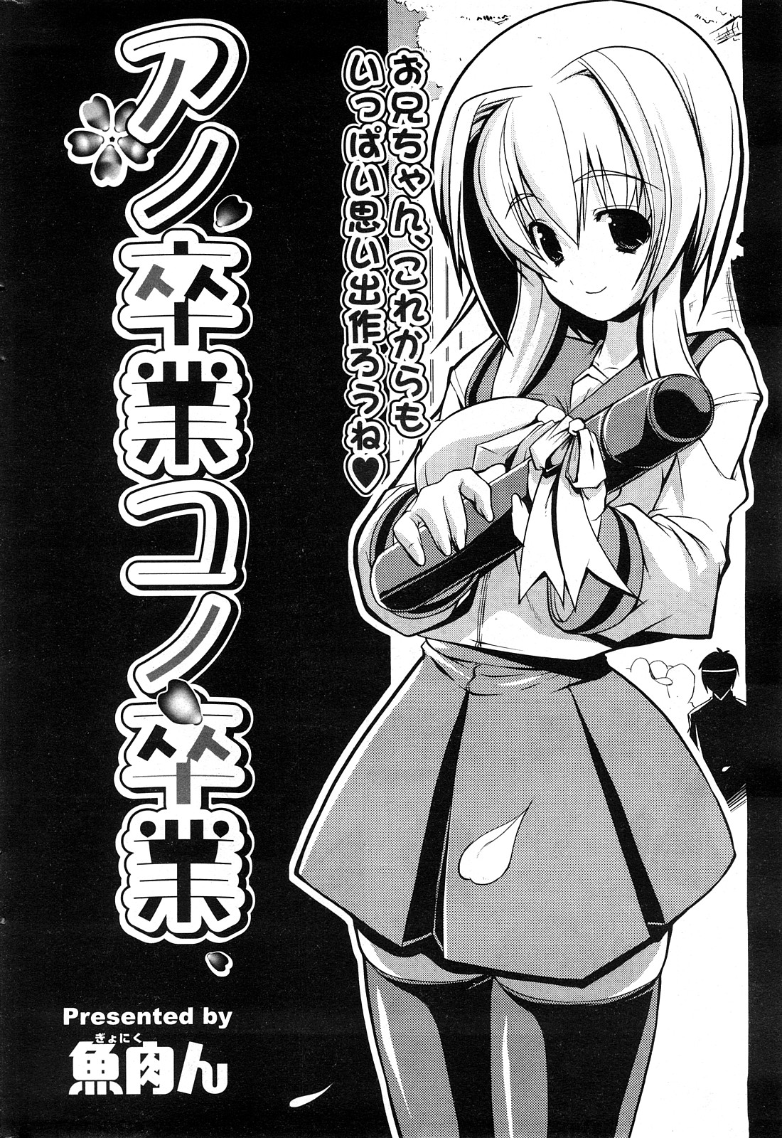 COMICポプリクラブ 2008年04月号